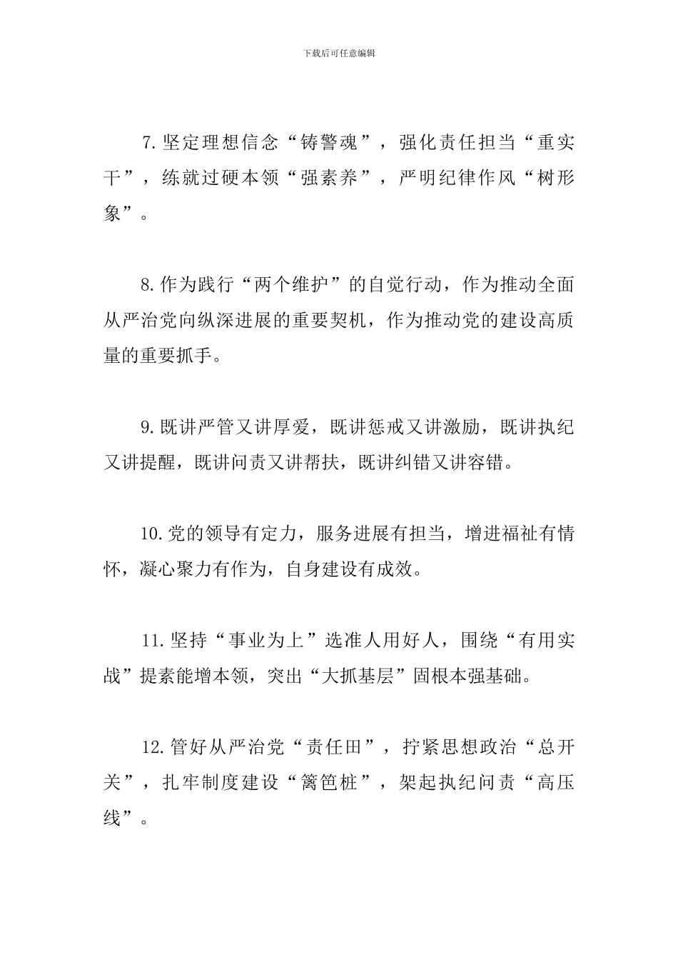 意识形态工作总结小标题_第2页