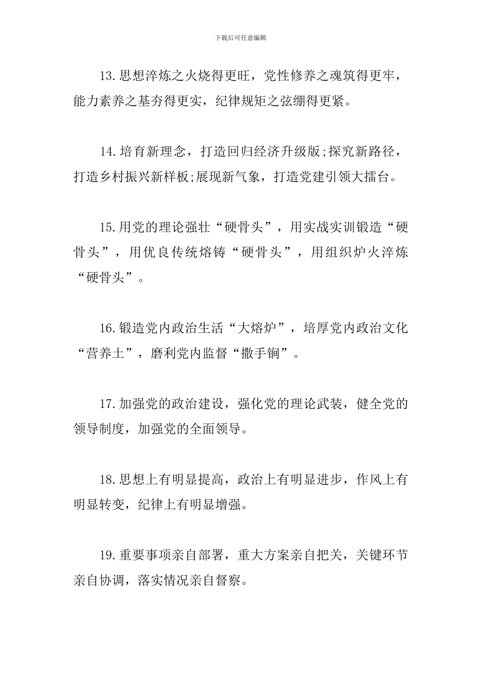 意识形态工作总结小标题_第3页