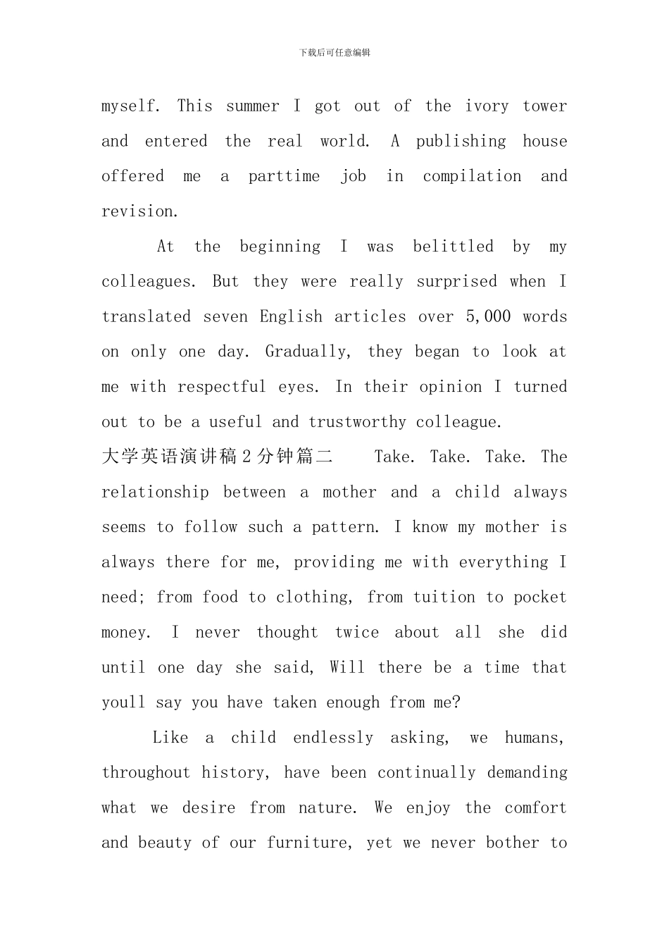 大学英语演讲稿2分钟_第2页