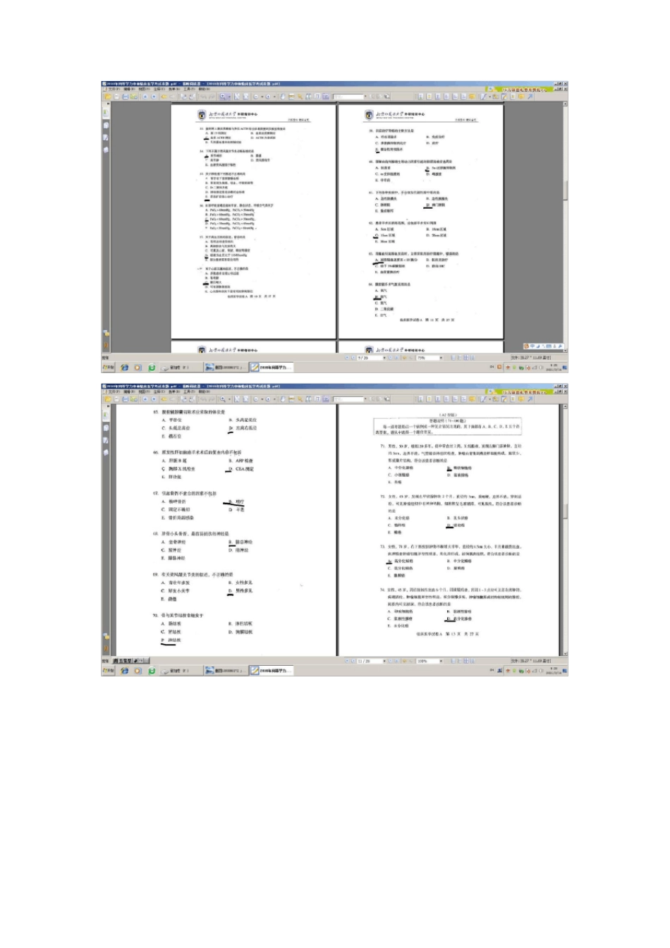 2023年同等学力申硕临床医学考试真题题中已附答案 _第3页