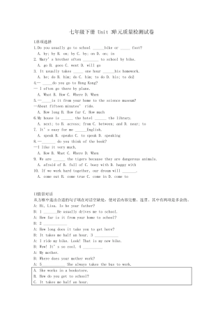 do you get to school单元质量检测试卷(含答案) 