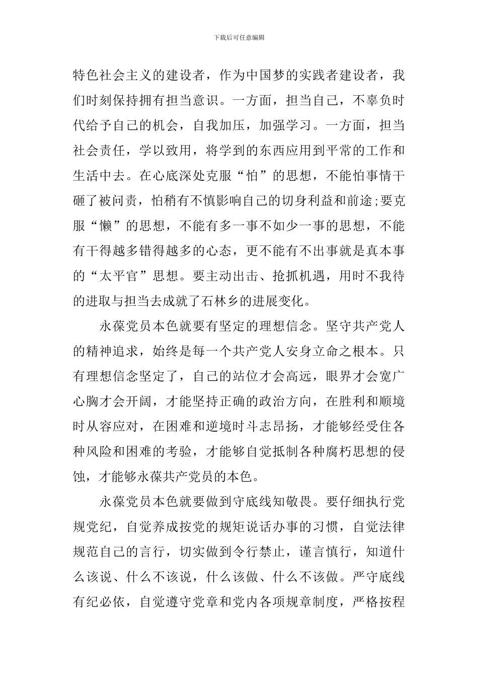 2024庆祝建党100周年大会个人心得体会_第2页