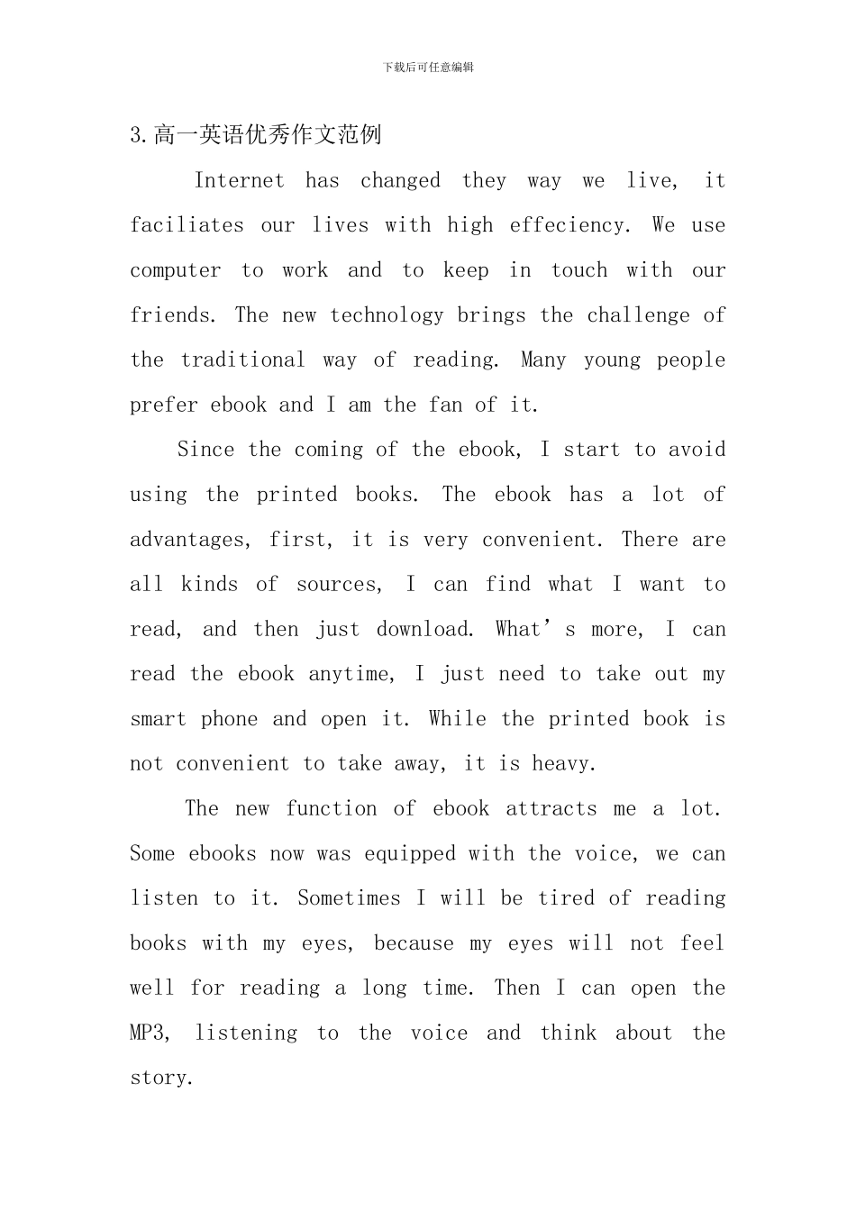高一英语优秀作文范例_第3页