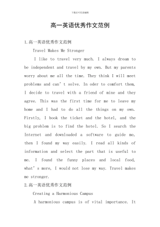 高一英语优秀作文范例