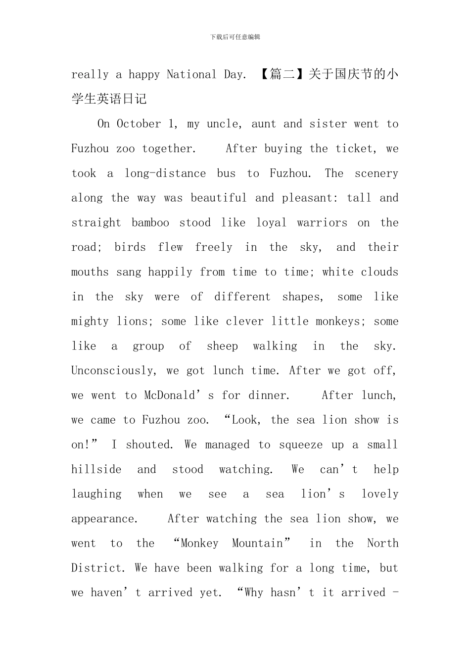 关于国庆节的小学生英语日记_第2页