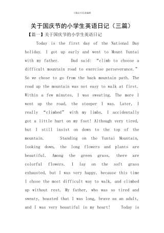 关于国庆节的小学生英语日记