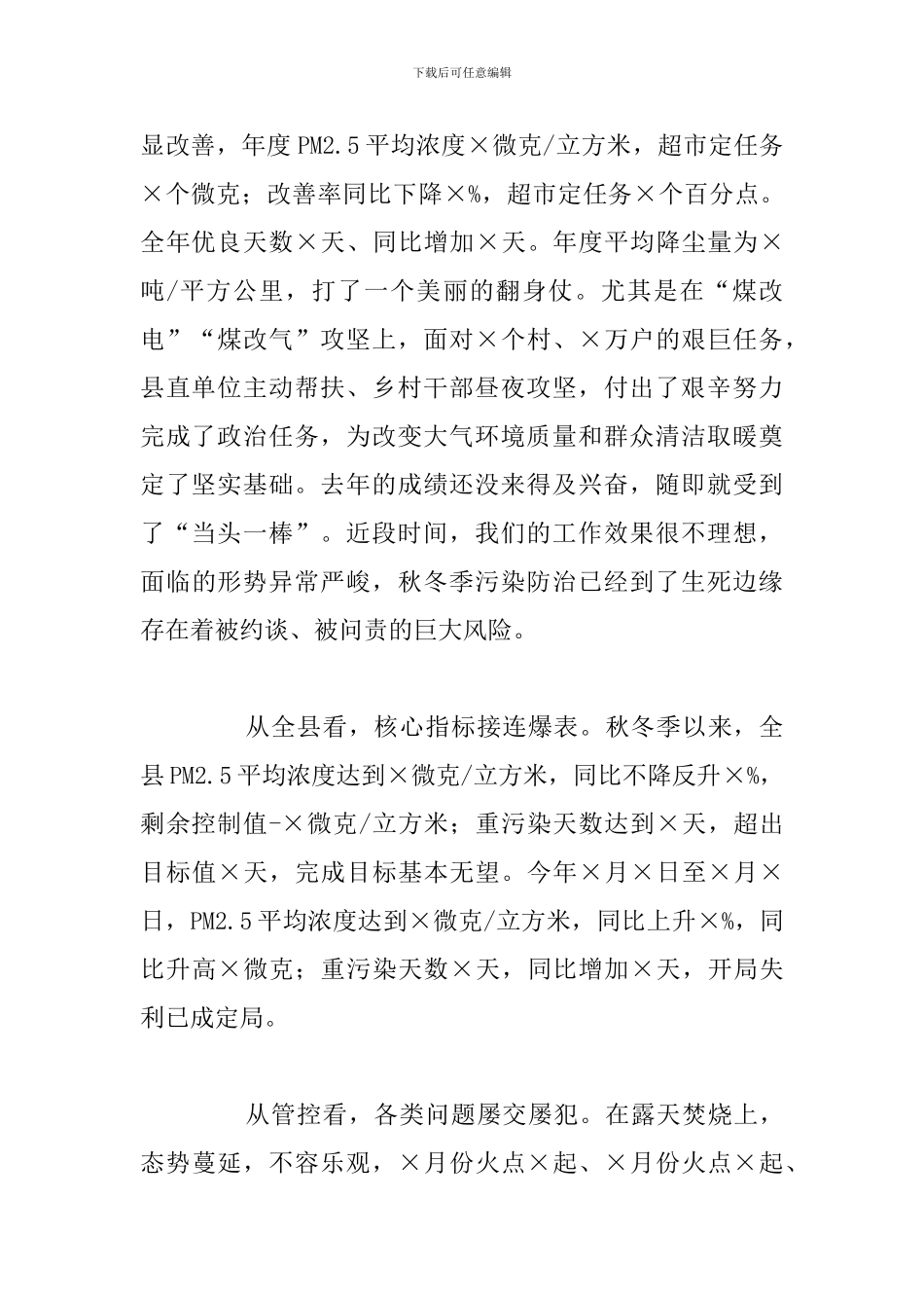 在“双代”工作动员会上的讲话_第2页