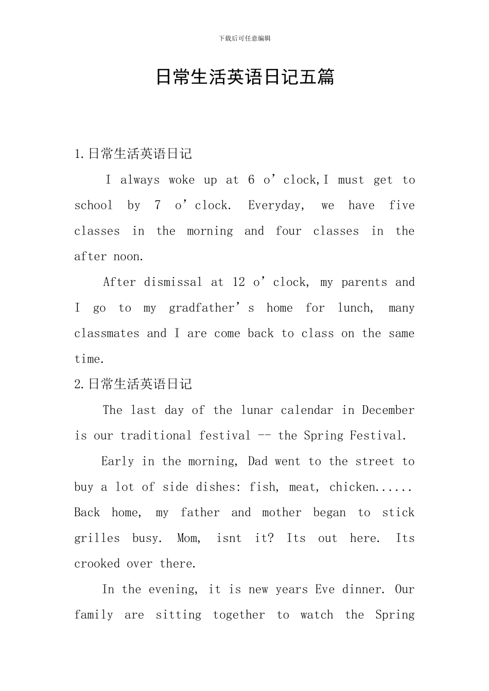 日常生活英语日记五篇_第1页