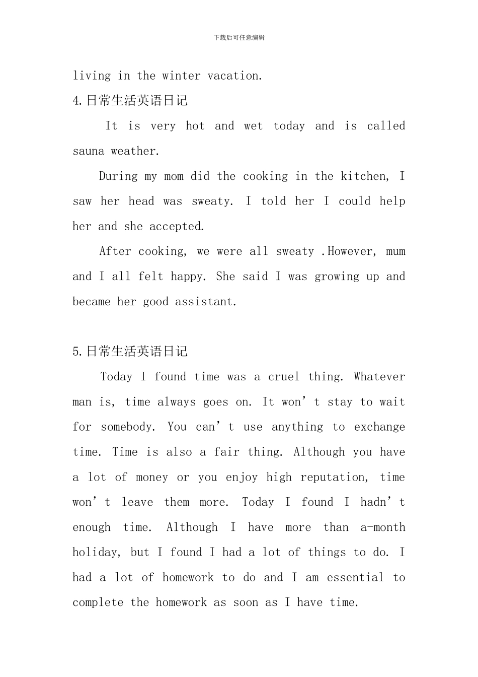 日常生活英语日记五篇_第3页