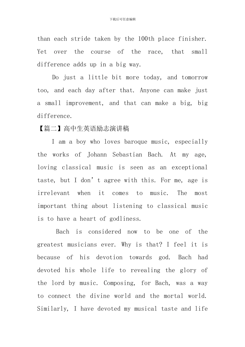 高中生英语励志演讲稿_第2页