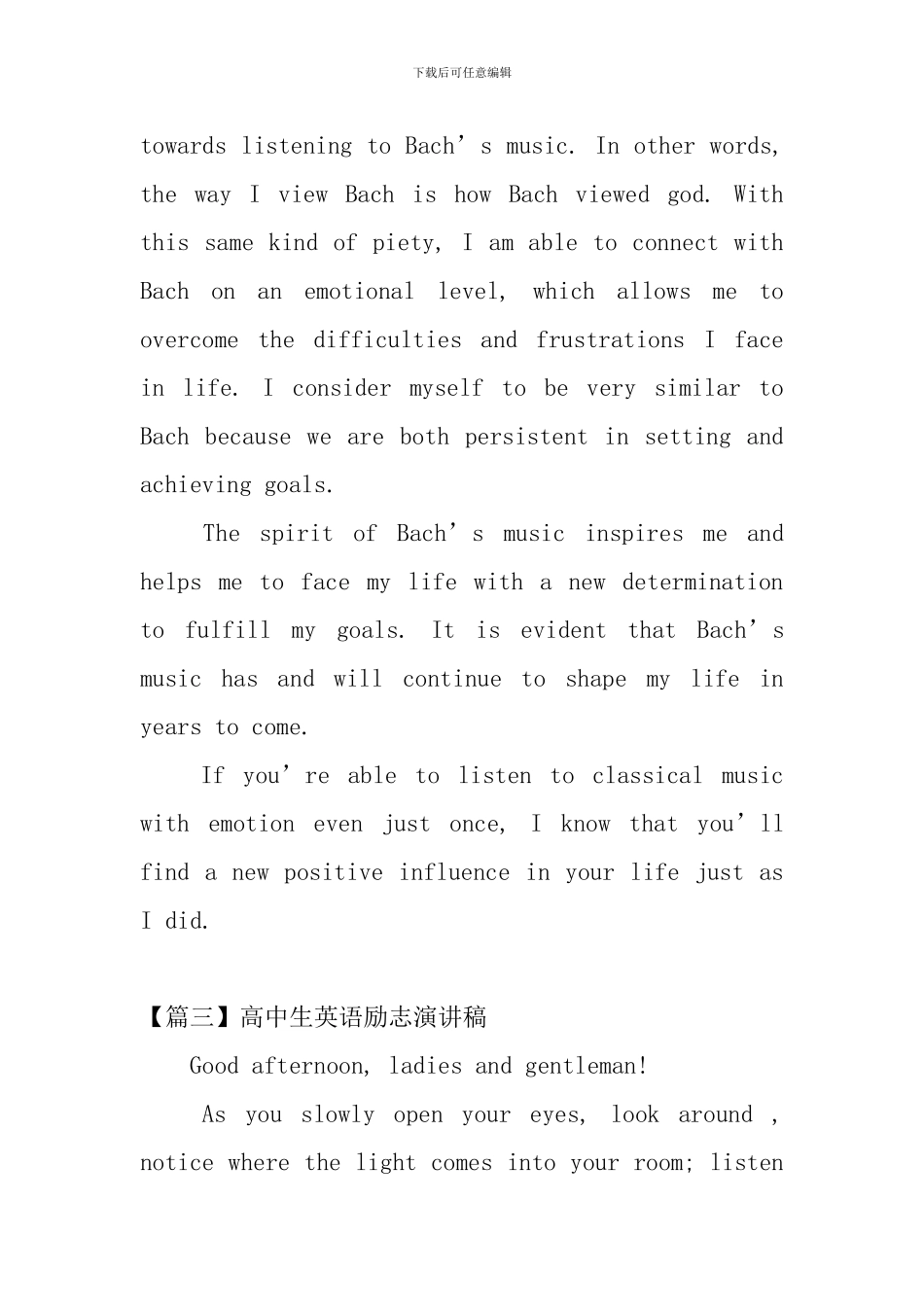 高中生英语励志演讲稿_第3页