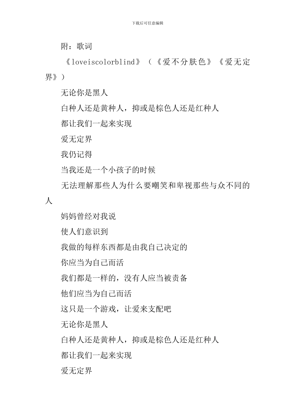 《黑孩子罗伯特》教学反思_第2页