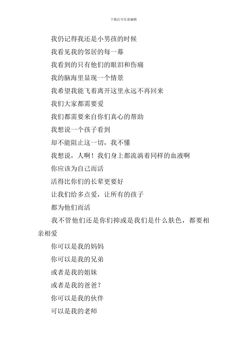 《黑孩子罗伯特》教学反思_第3页