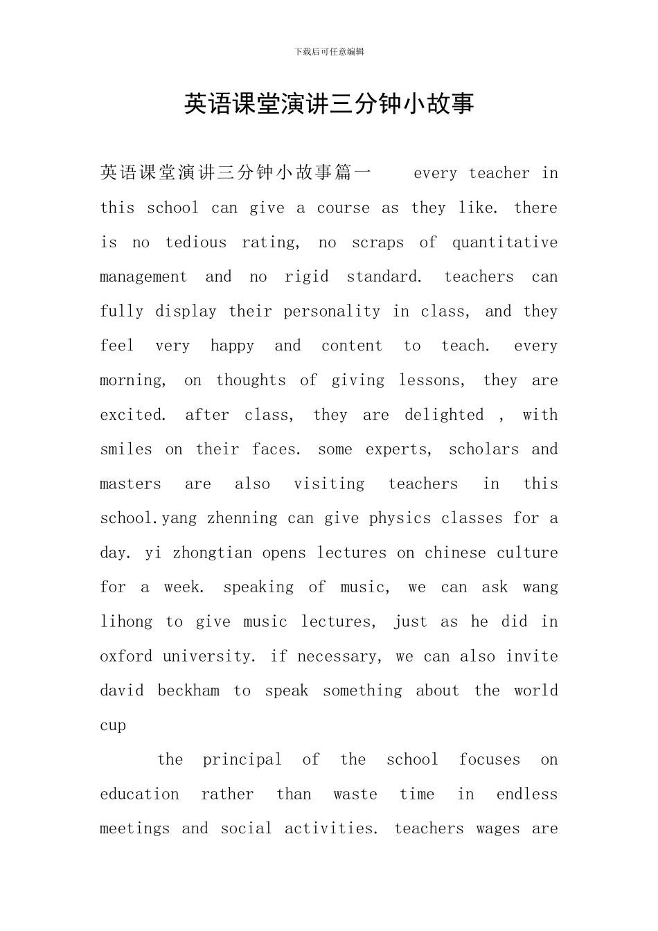 英语课堂演讲三分钟小故事_第1页