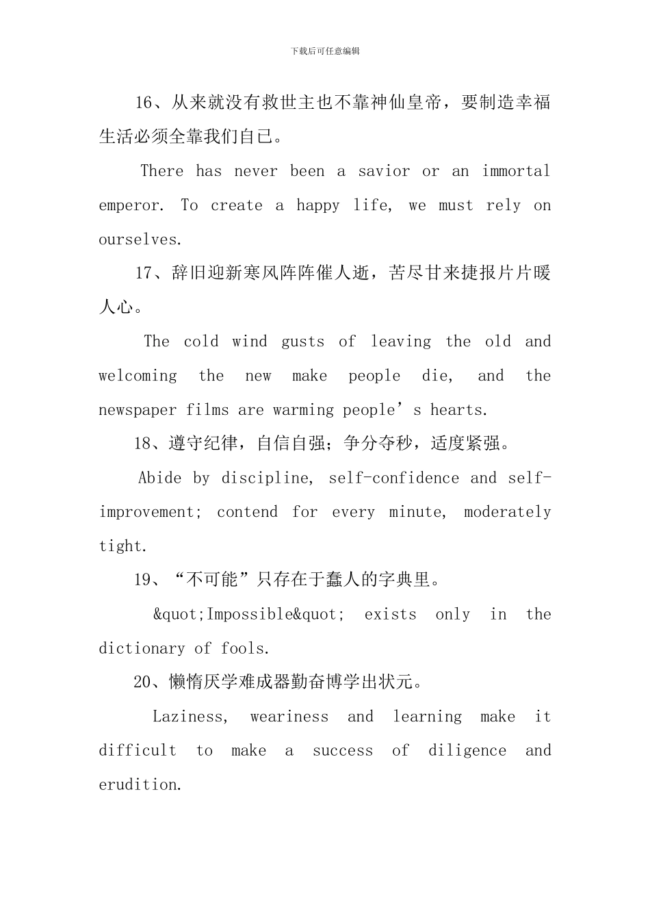 考试加油的英文句子三篇_第3页