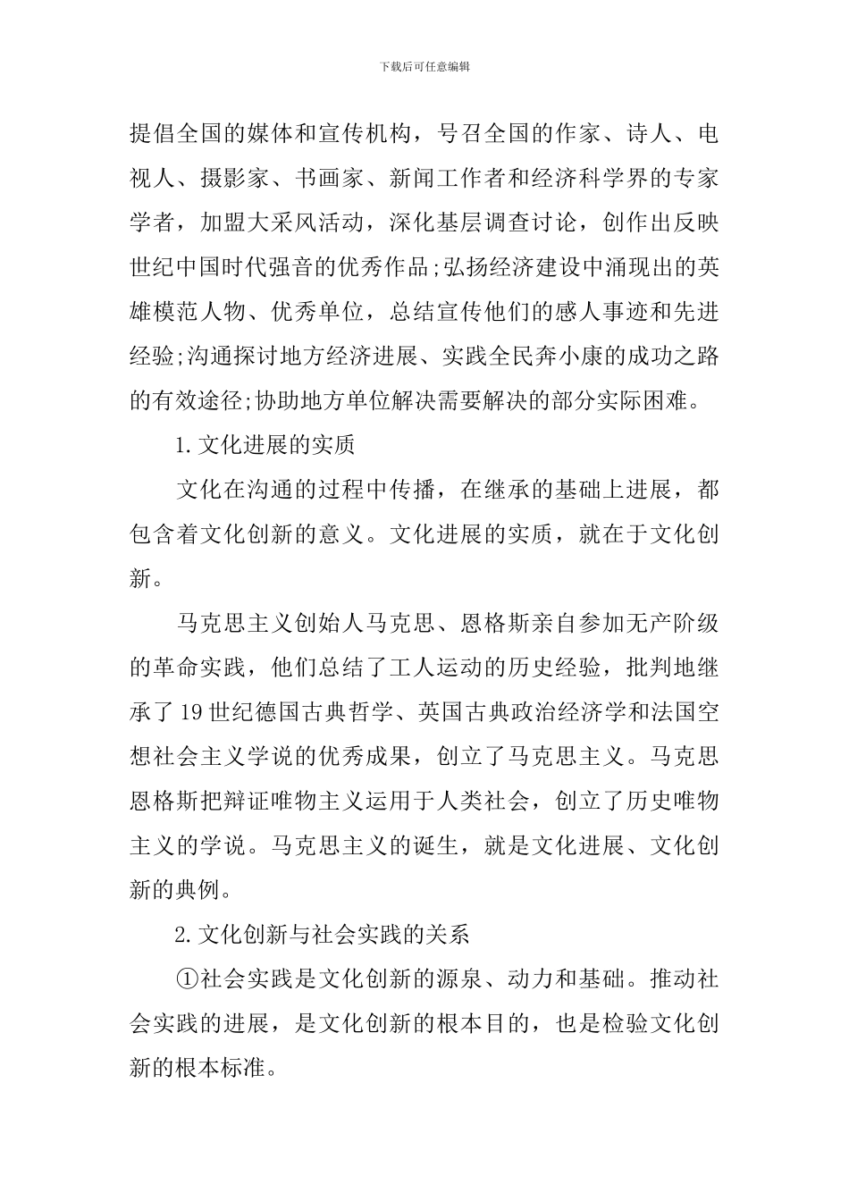 直面挫折教案政治_第3页