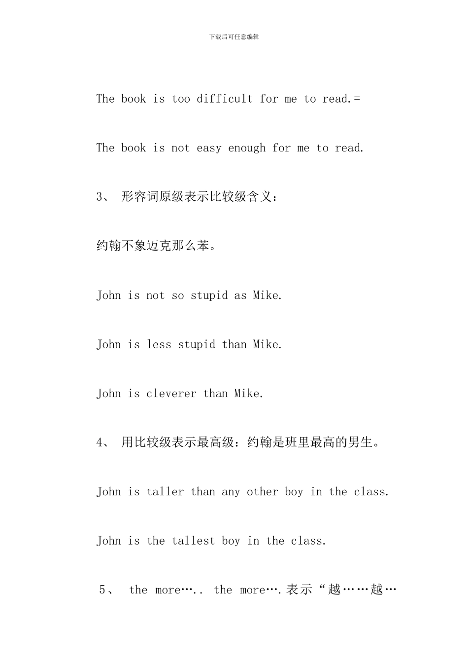 中考英语核心知识点汇总_第2页