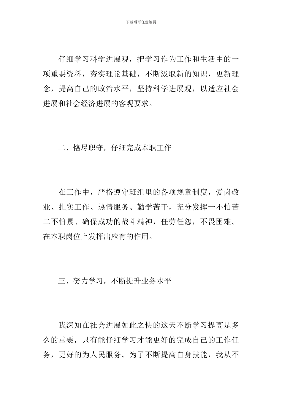 2024年电信年终总结范文_第2页