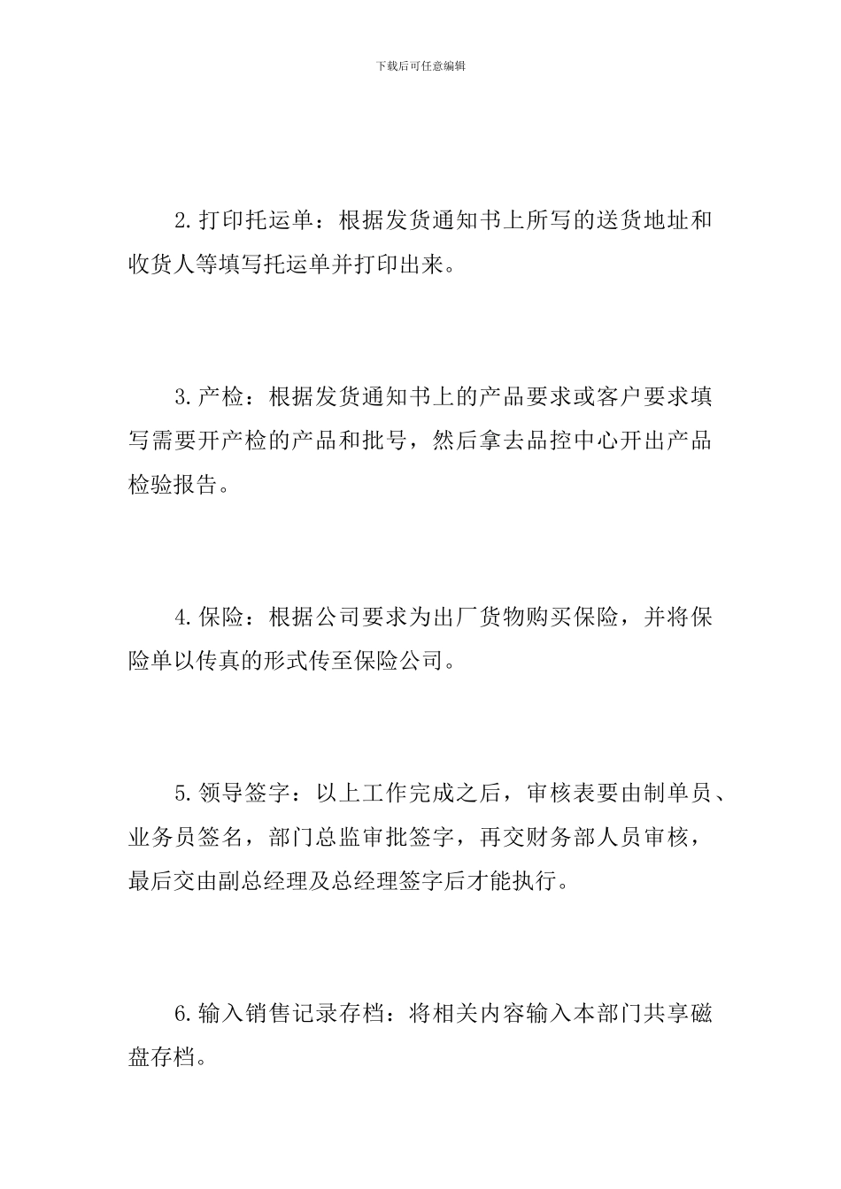 公司新员工个人总结范文_第3页