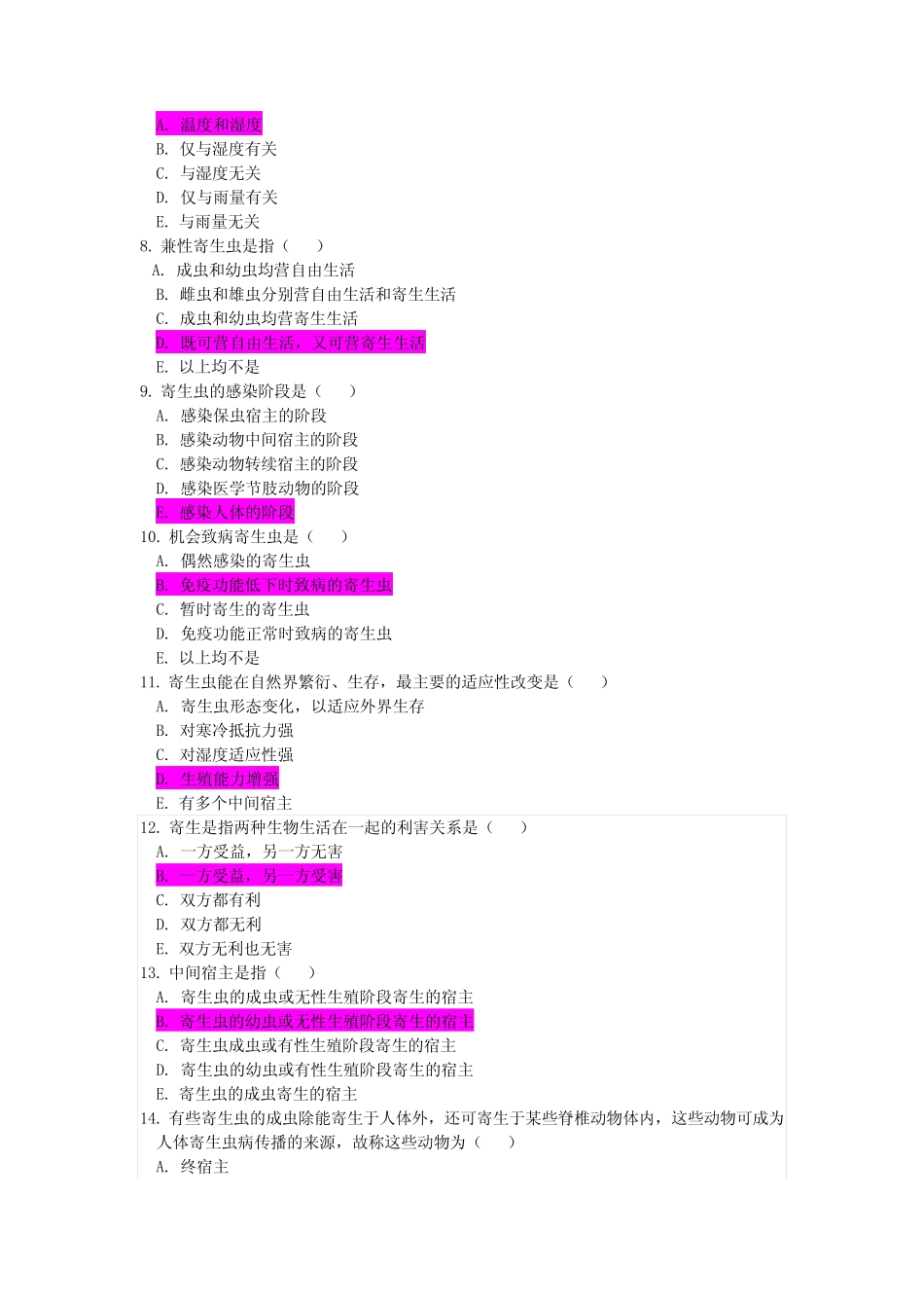 寄生虫选择题自带答案 _第2页