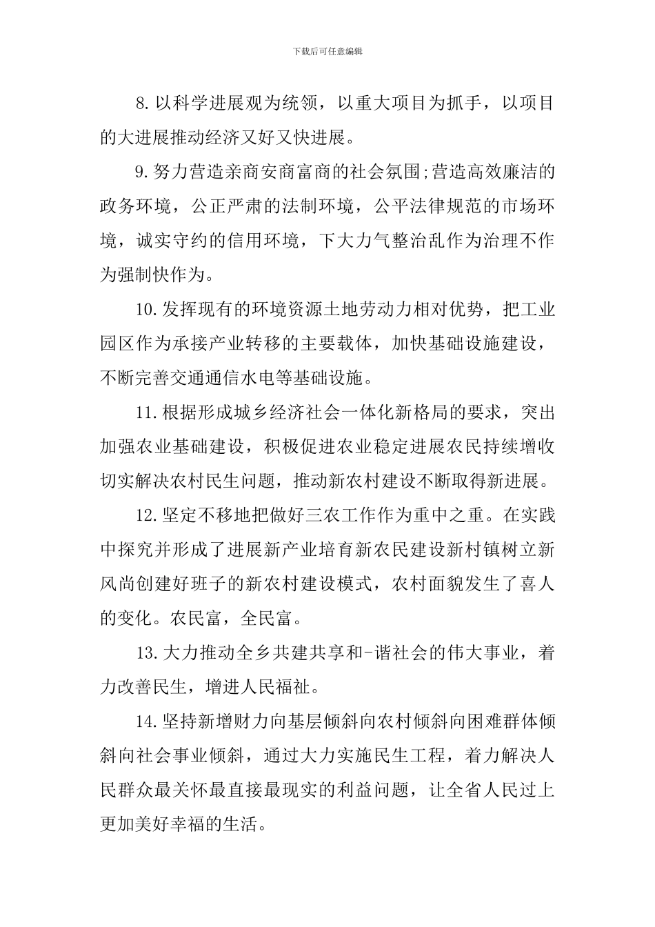 年终员工考核坚定评语_第2页