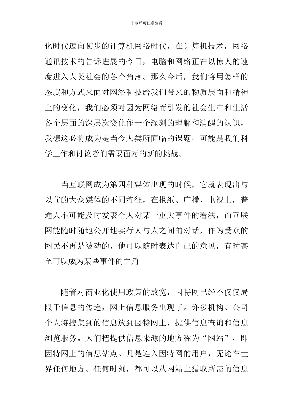 2024网站美工实习报告_第2页