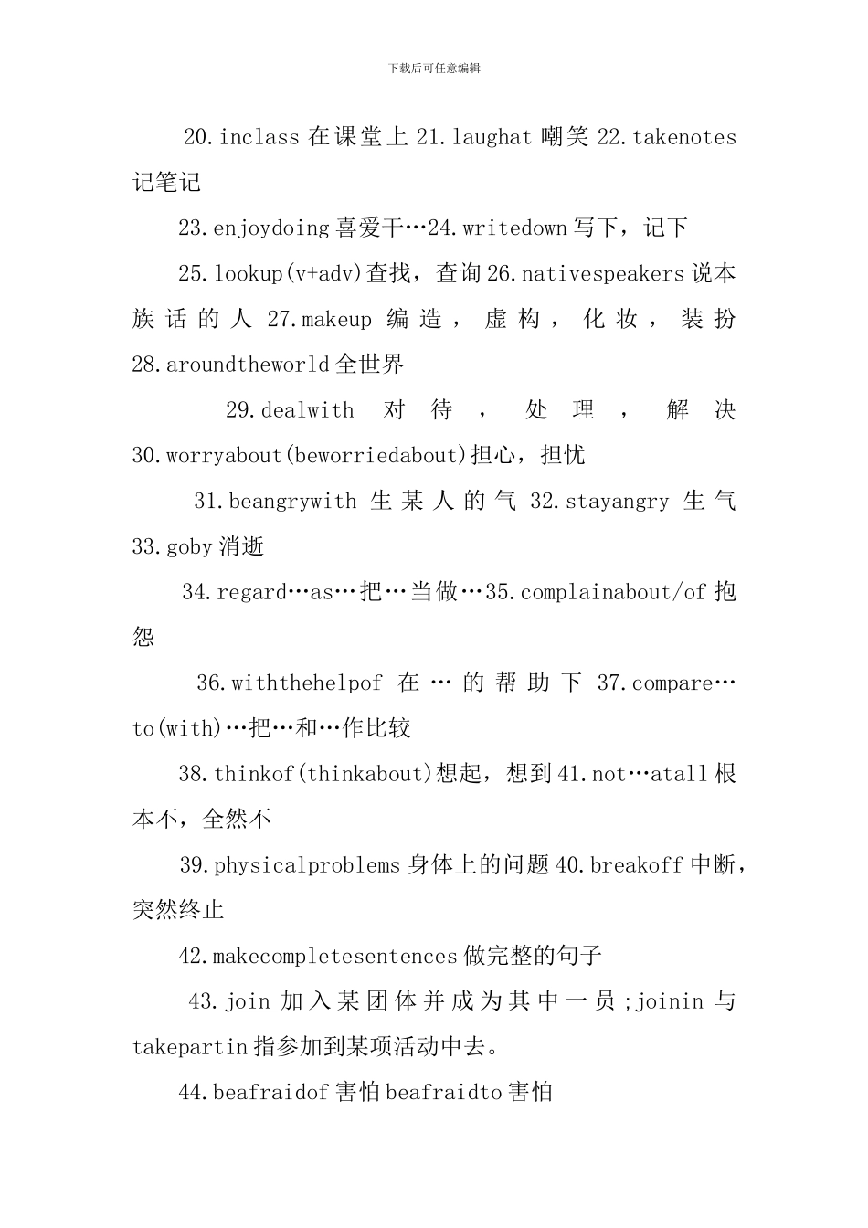 英语期末考前重点复习资料归纳高三_第2页