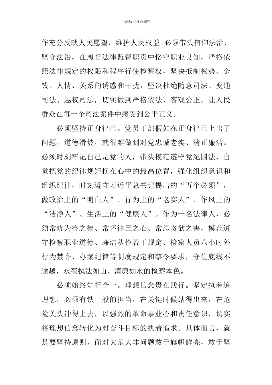 实干争先奋斗有我心得体会借鉴_第2页