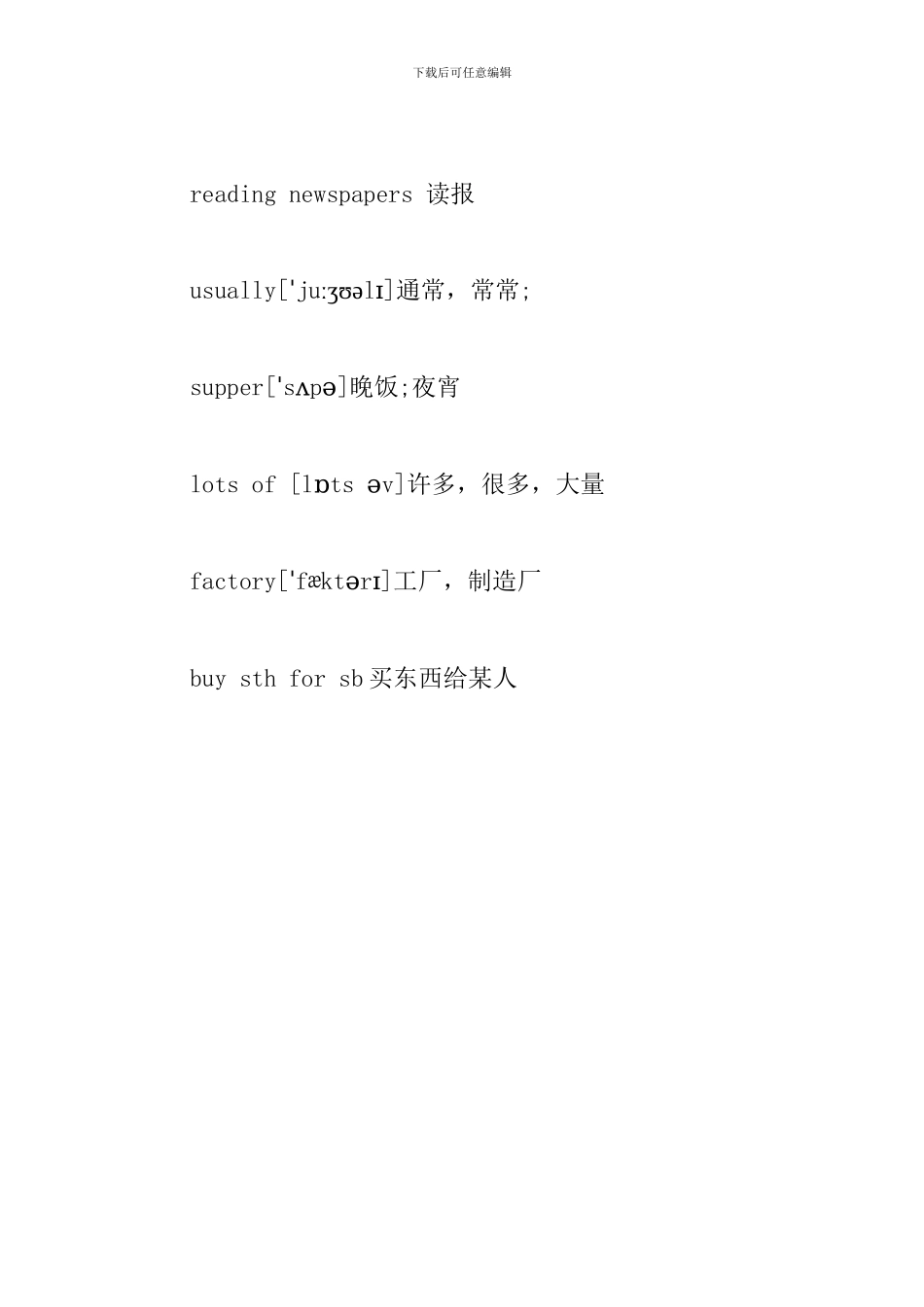 英语演讲稿：我的家庭_第3页