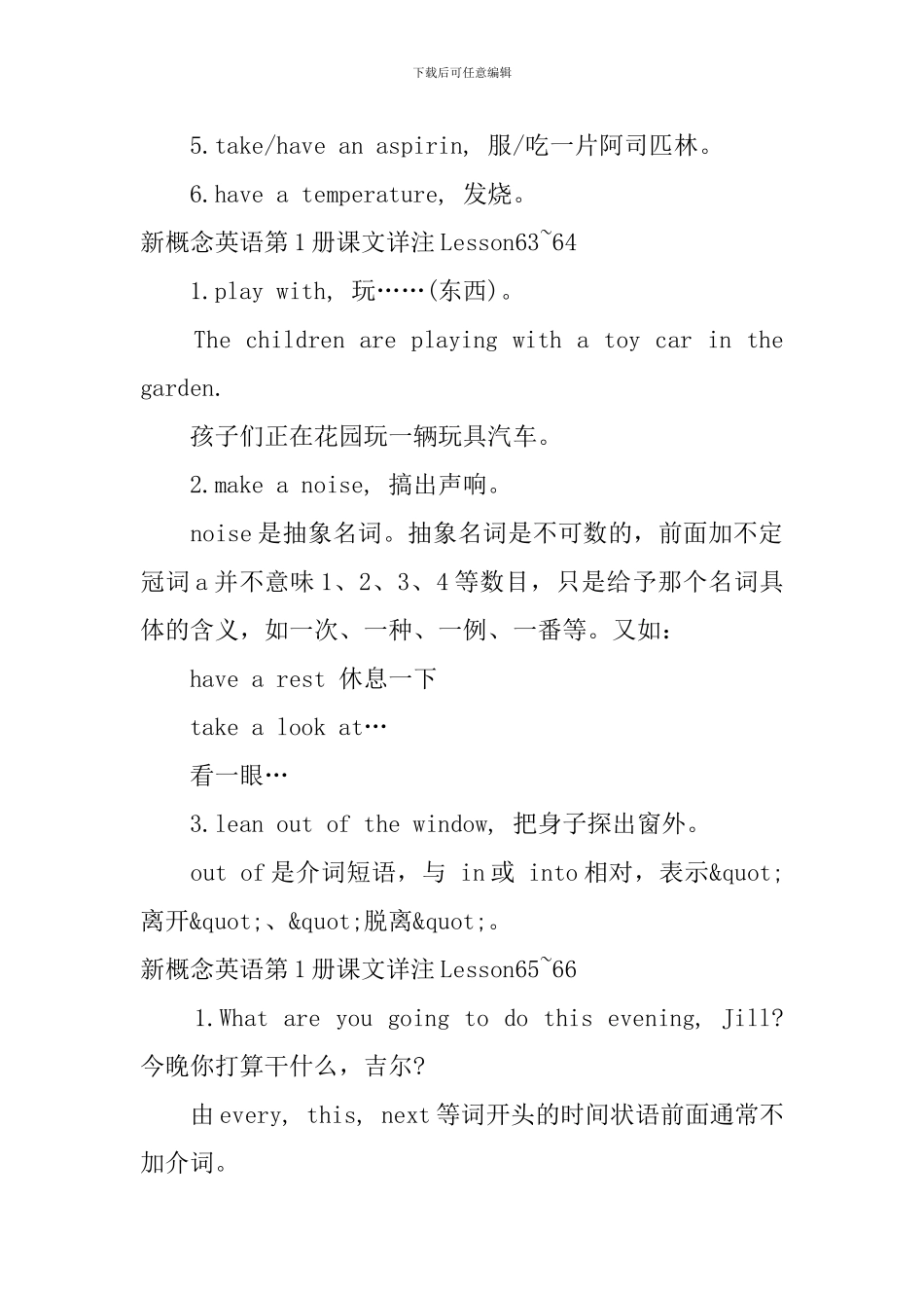 新概念英语第1册课文详注Lesson61-66_第2页