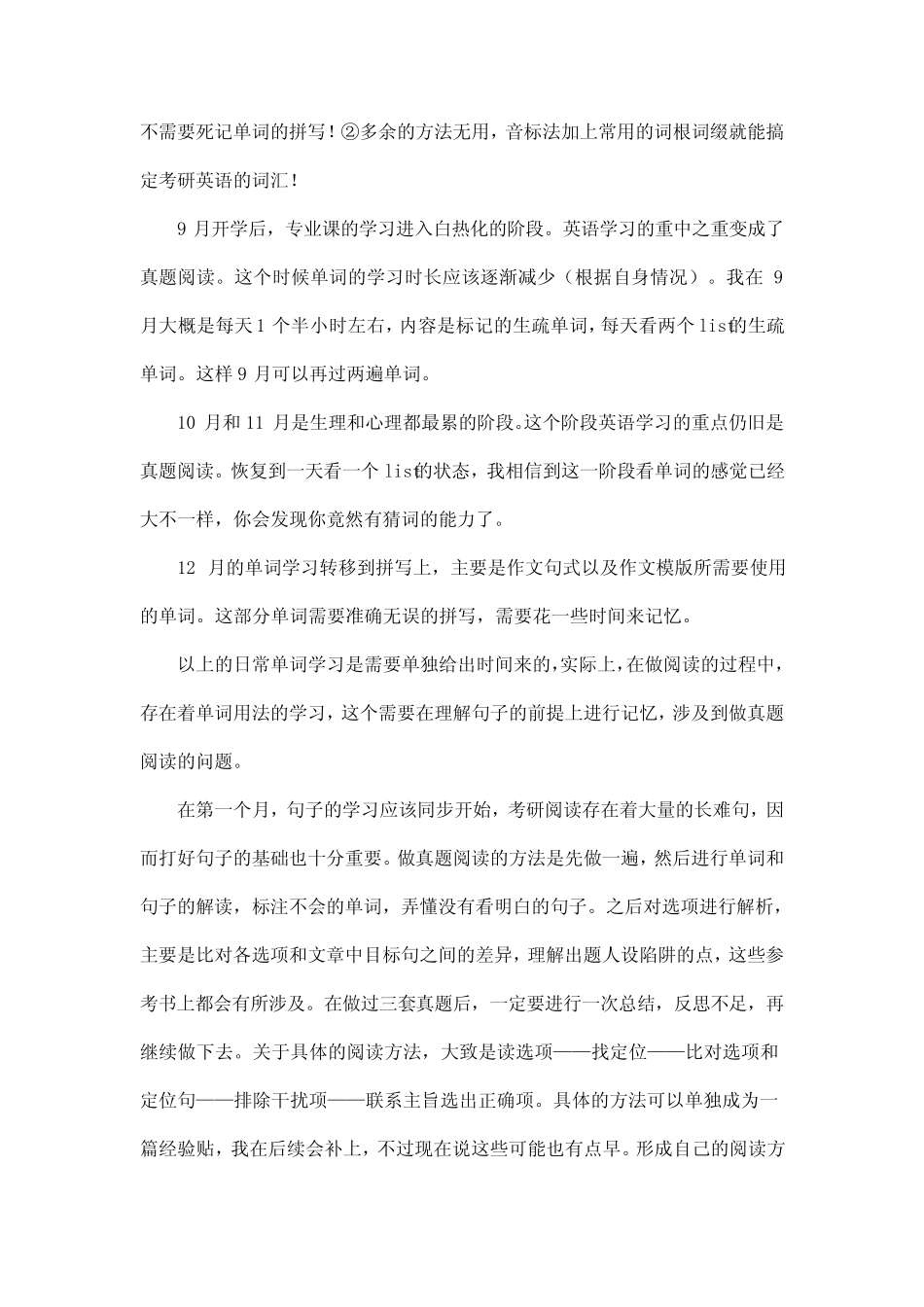 新版河北经贸大学税务考研参考书考研经验考研真题 _第3页