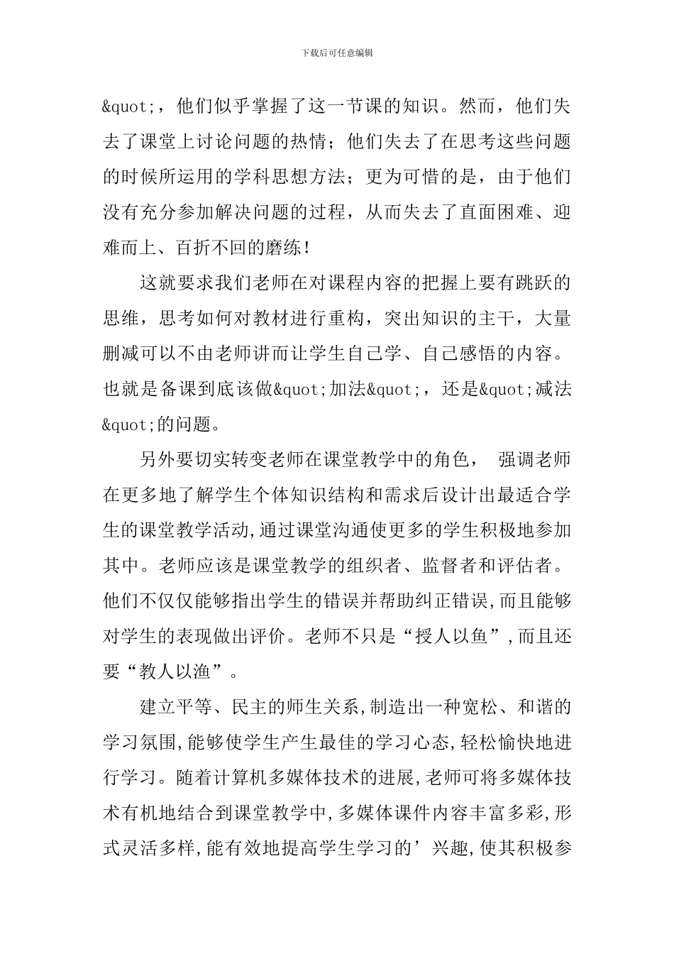 货币银行学习总结范文_第2页