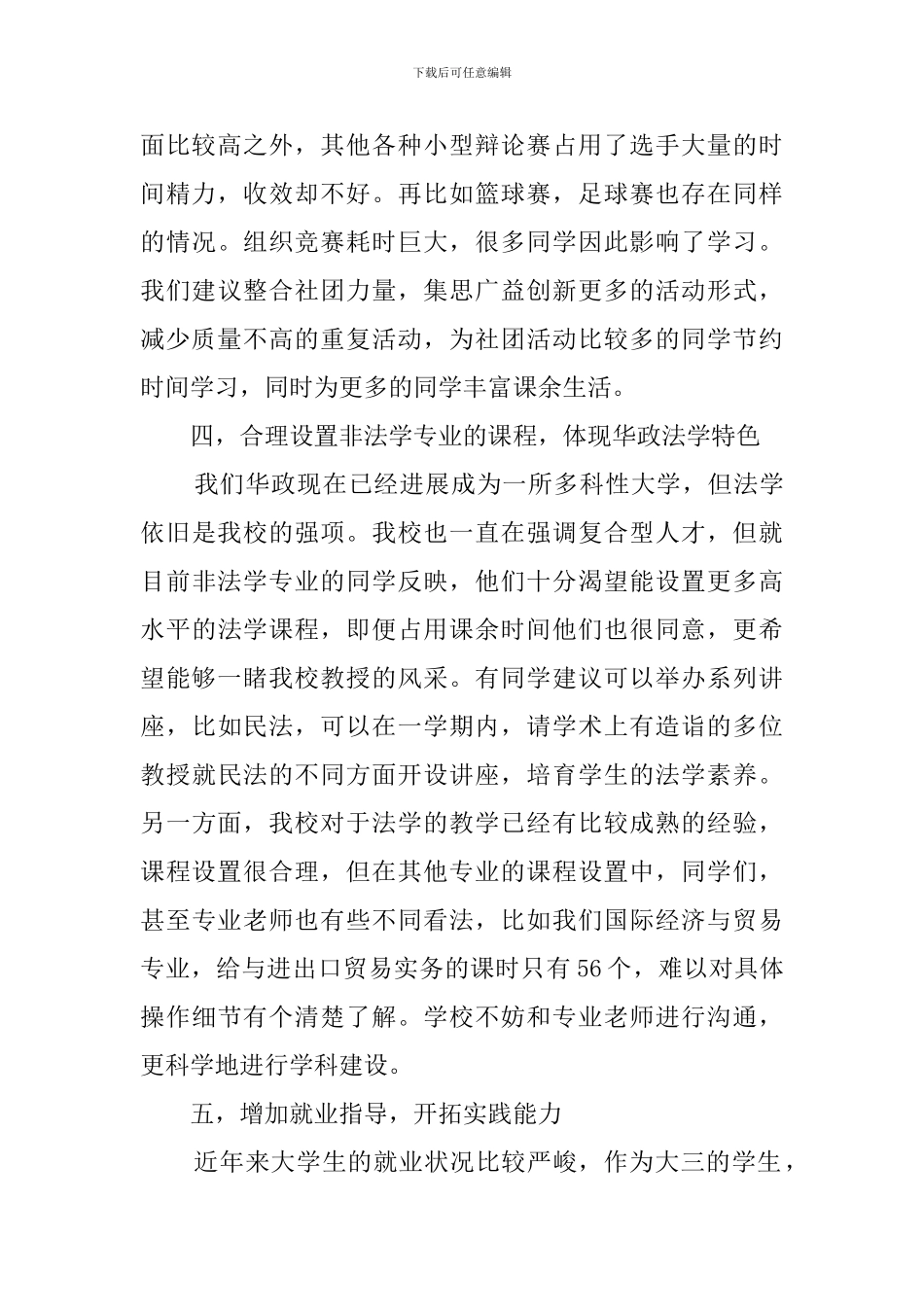 先进个人发言稿3篇_第3页