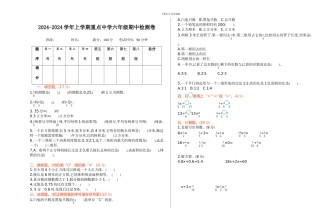 苏教版18-19六年级数学上册期中测试卷及答案