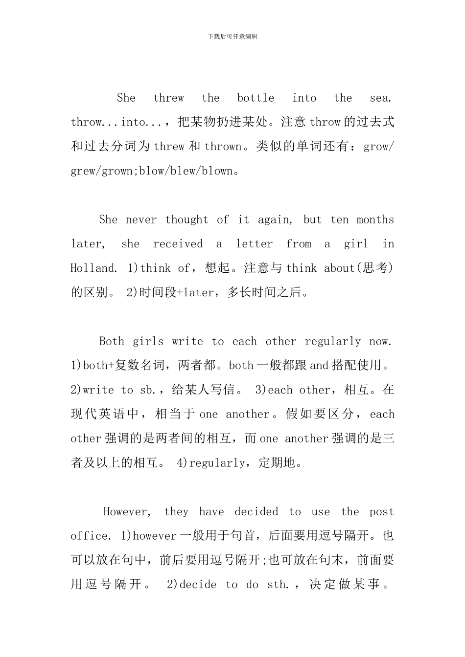 新概念英语第二册重要句型及语法Lesson22-24_第3页