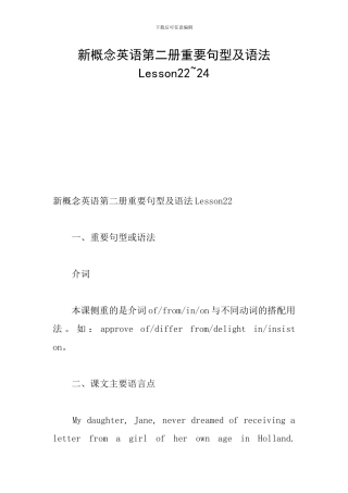 新概念英语第二册重要句型及语法Lesson22-24