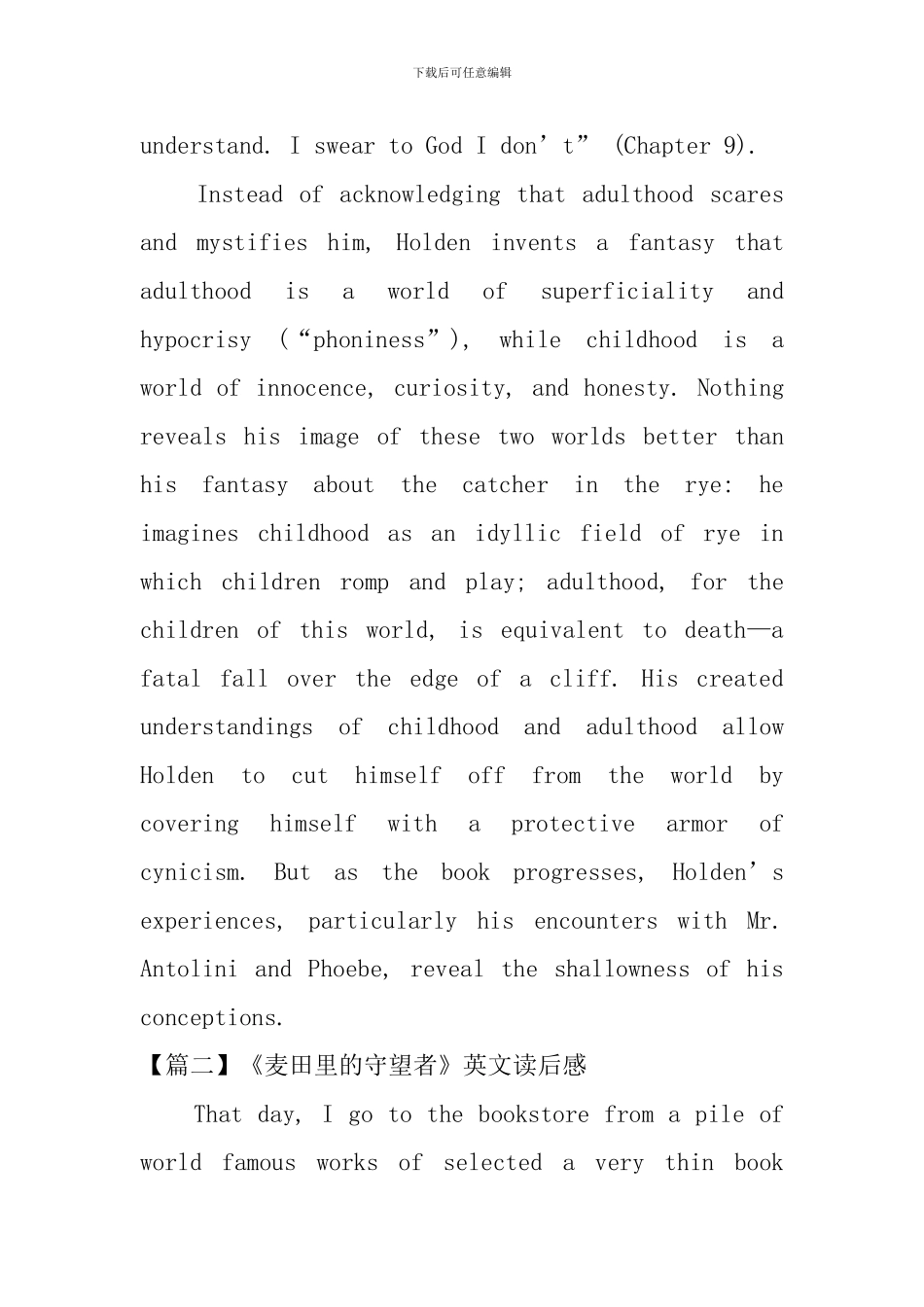 《麦田里的守望者》英文读后感_第2页
