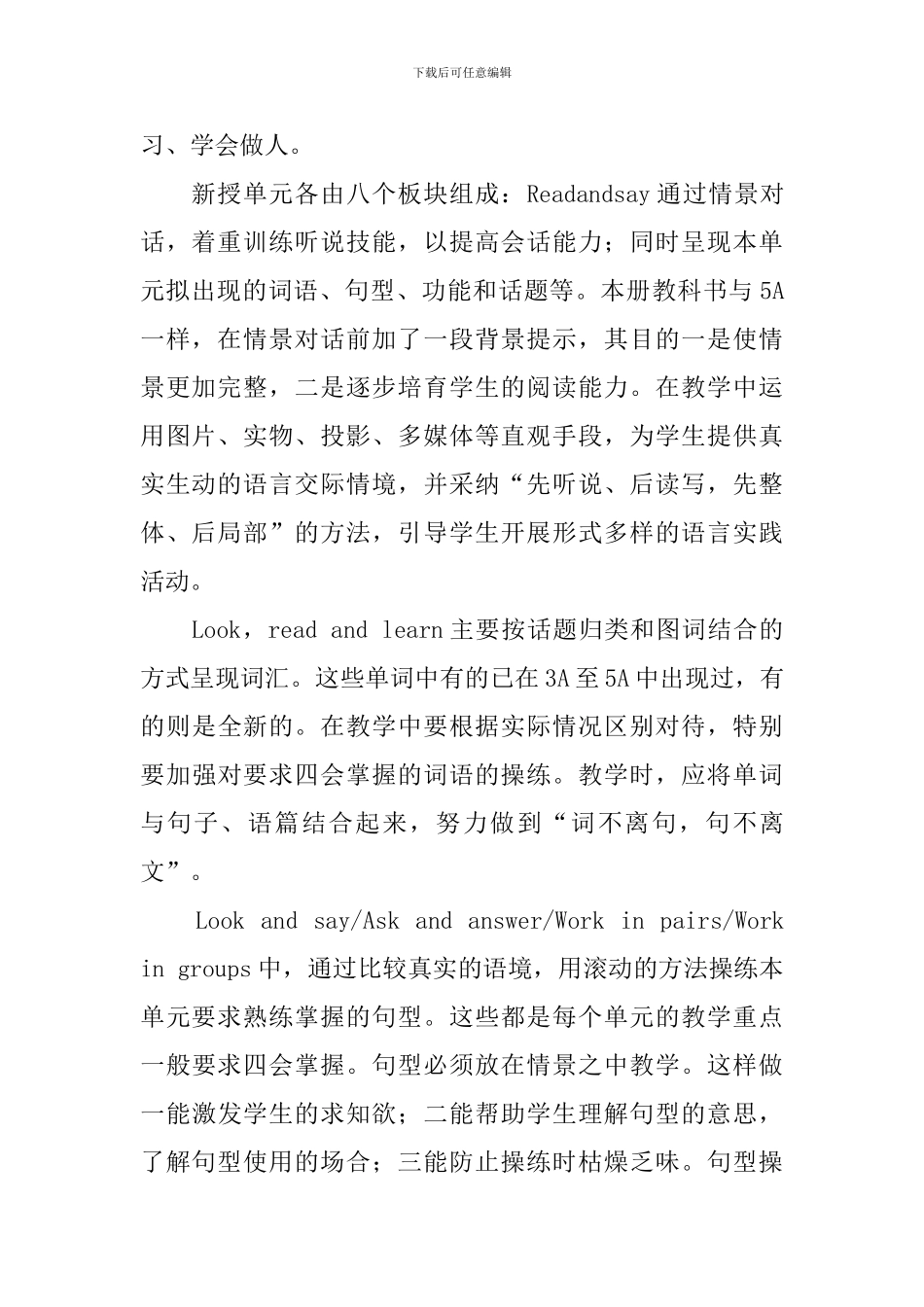 五年级英语教学工作计划_第2页