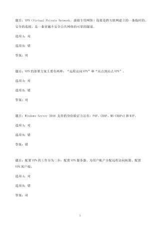 国开作业Windows网络操作系统管理64练习题(含答案) 