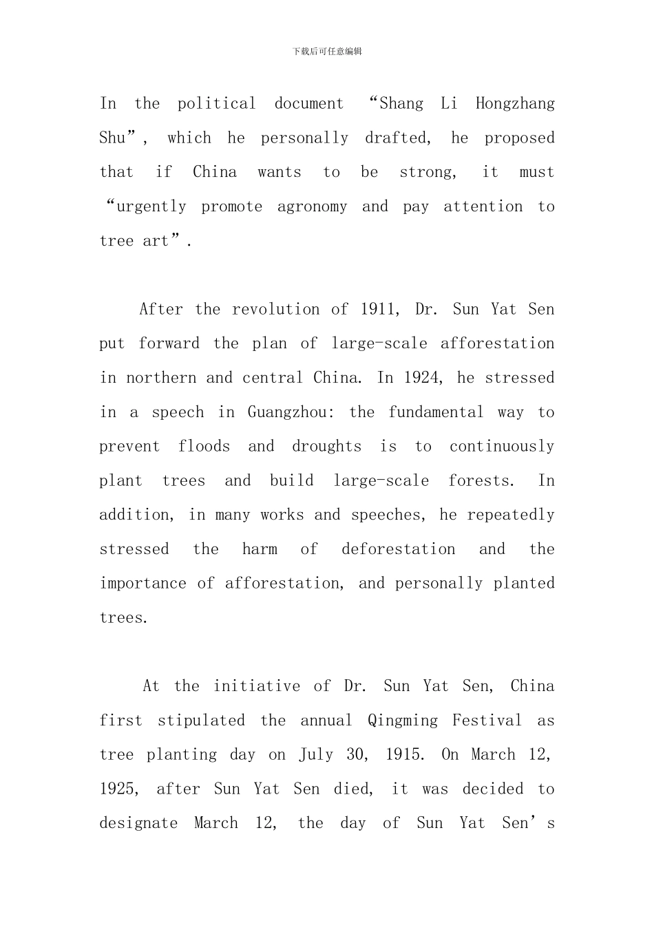 2024年植树节英语手抄报内容_第2页
