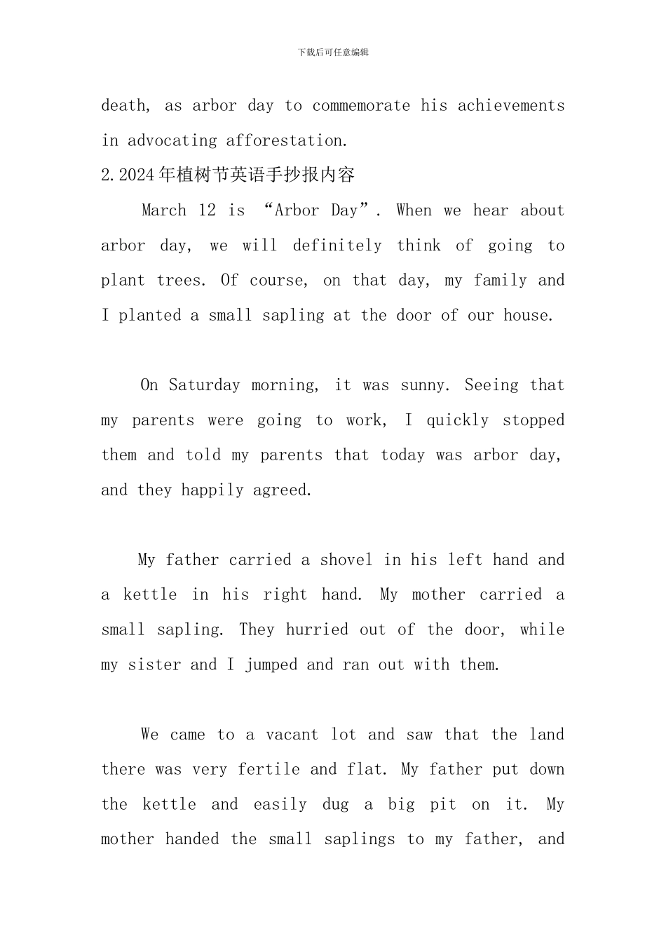 2024年植树节英语手抄报内容_第3页