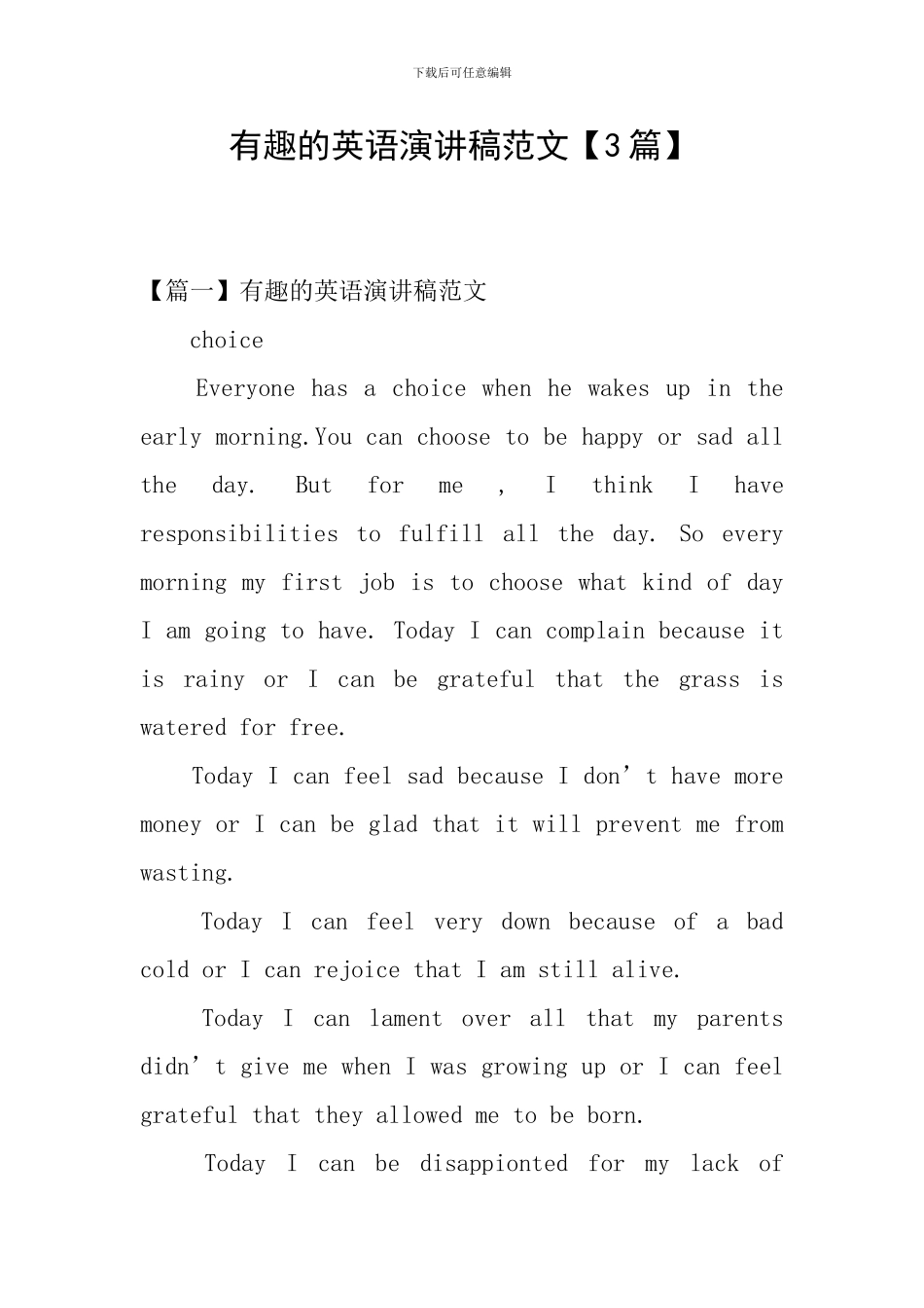 有趣的英语演讲稿范文_第1页