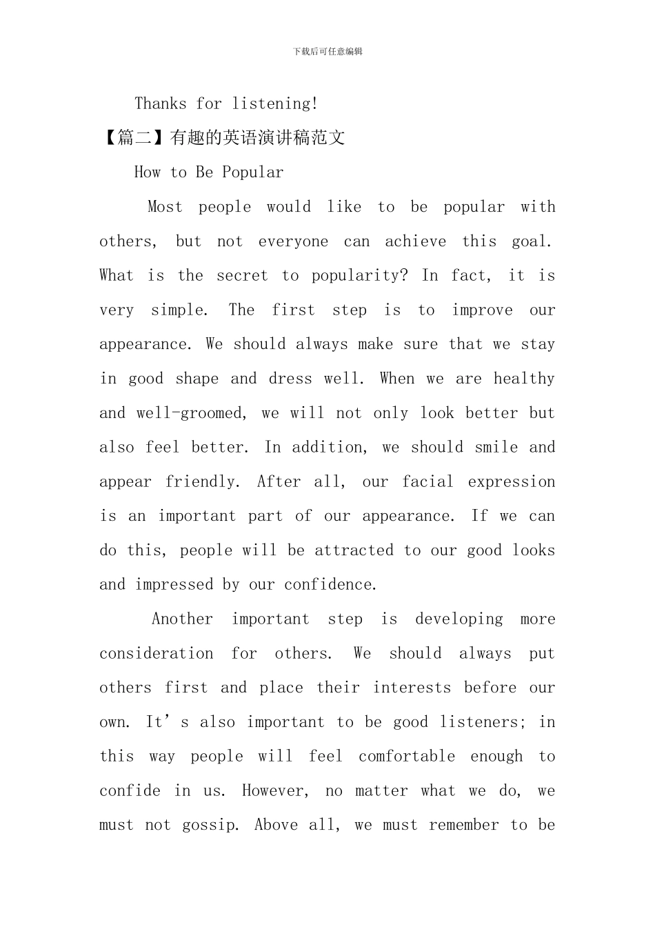 有趣的英语演讲稿范文_第3页