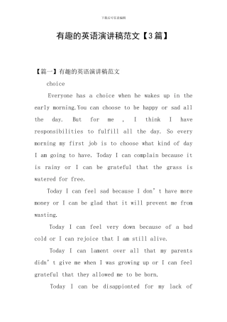 有趣的英语演讲稿范文