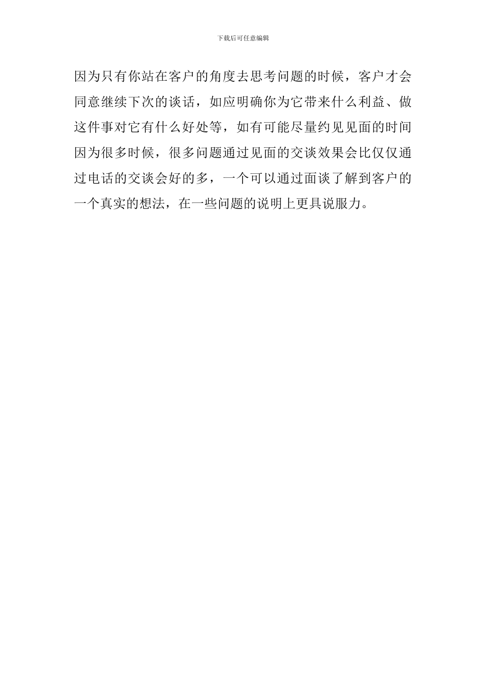 2024工程造价专业实习周记_第3页