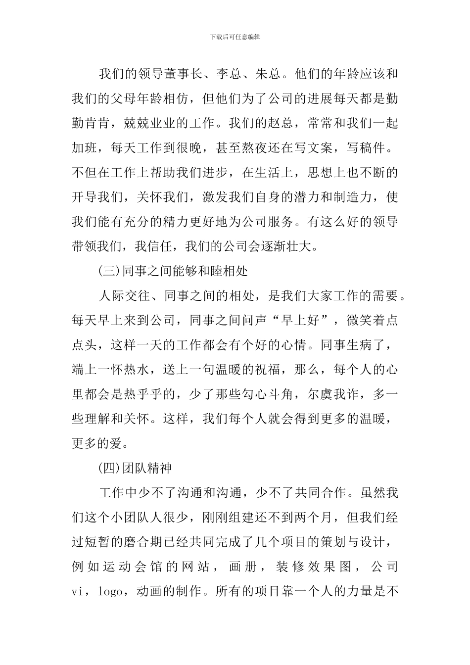 平面设计师年终个人工作总结范文_第2页