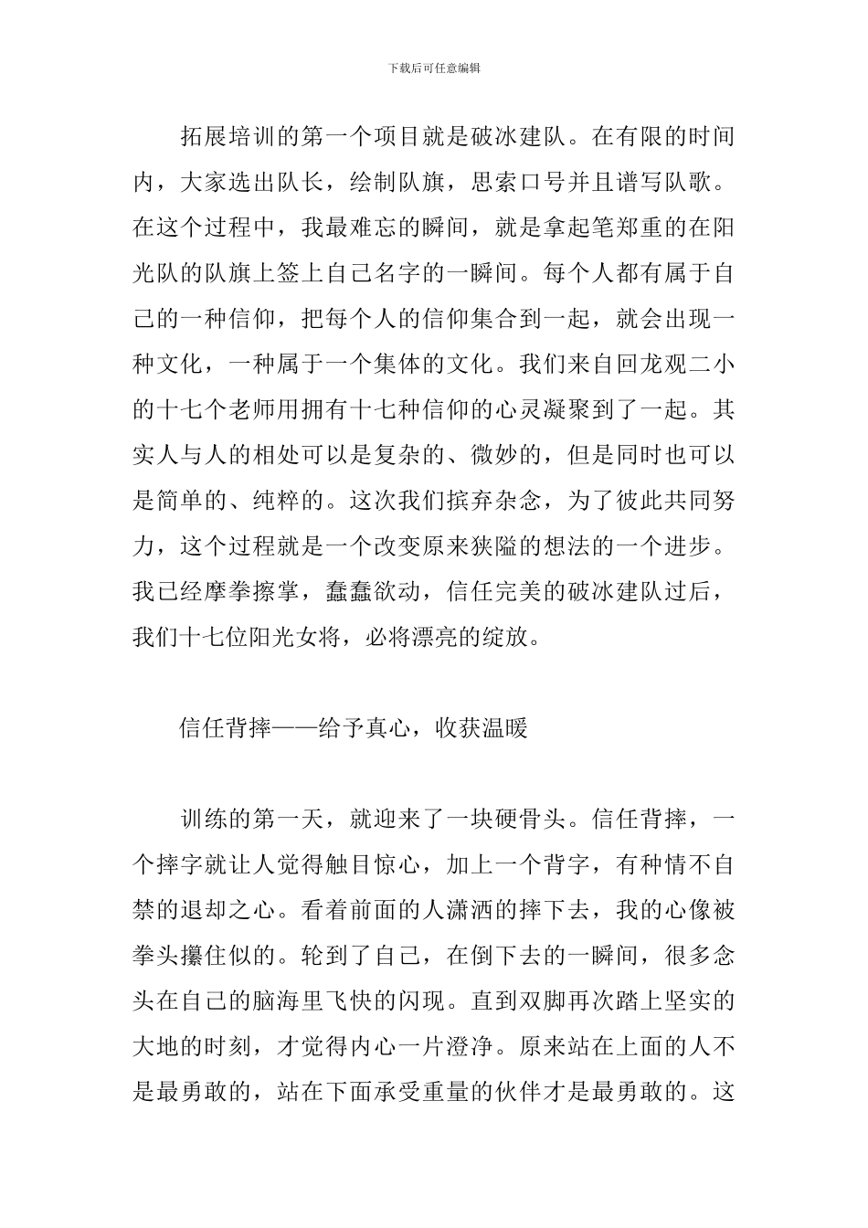 青年教师培训心得范例赏析_第2页