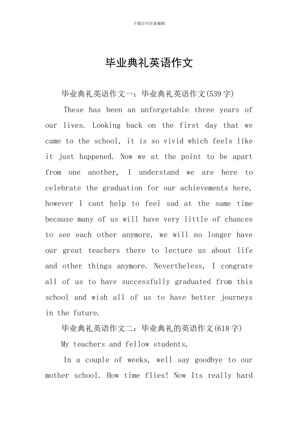 毕业典礼英语作文_第1页