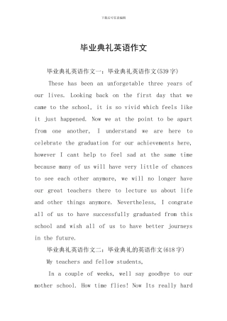 毕业典礼英语作文