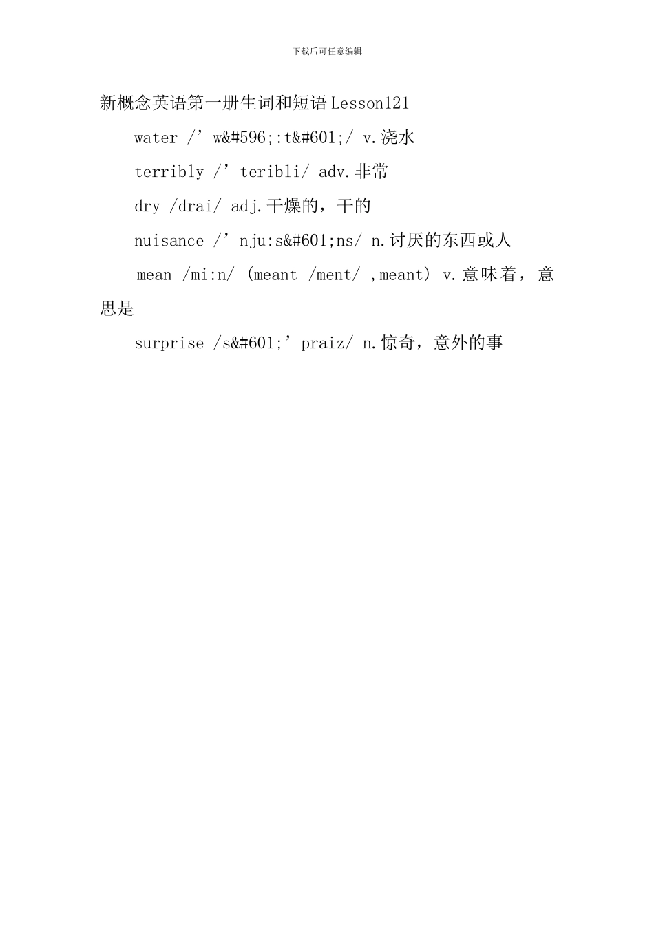 新概念英语第一册生词和短语Lesson116-121_第3页